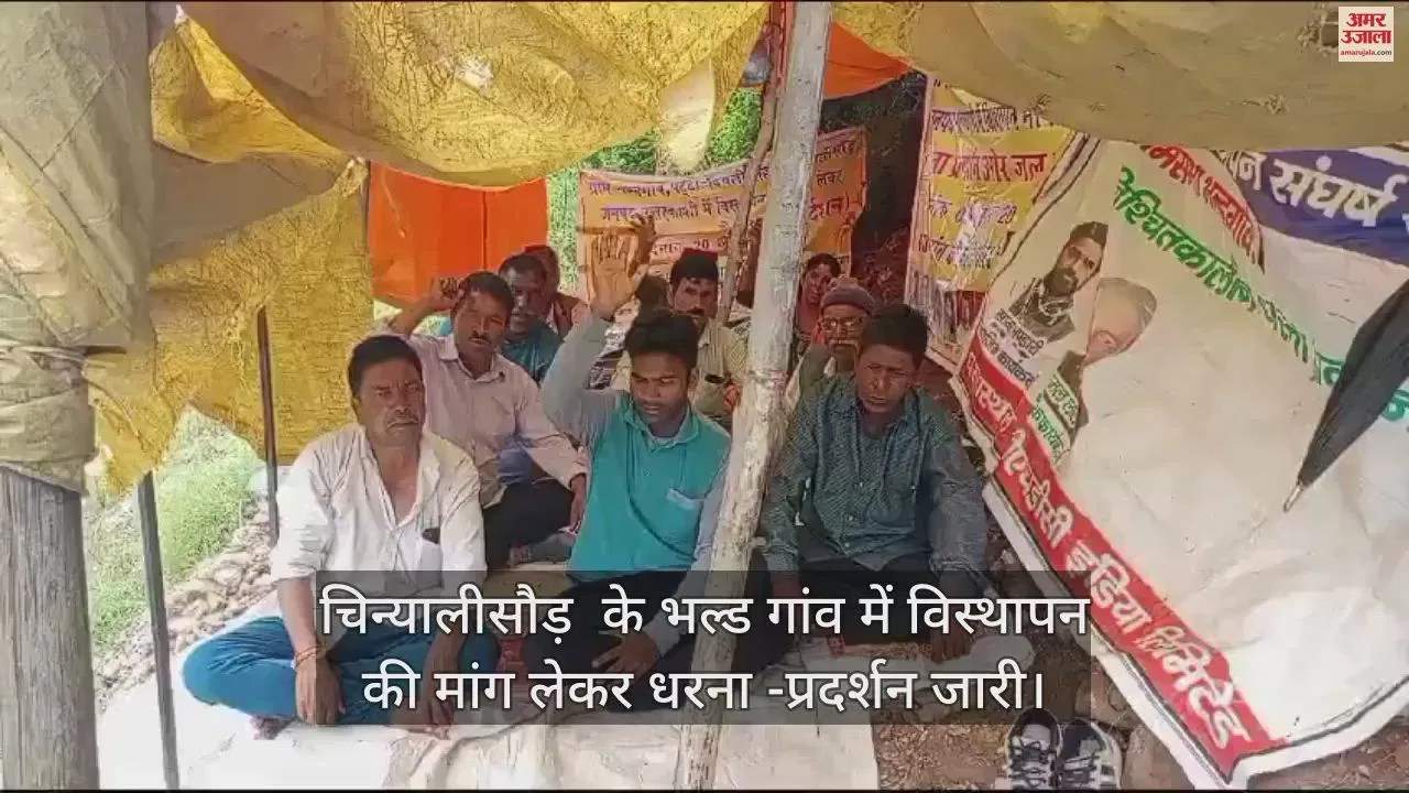 Video : Protests Continue In Bhadgaon Of Chinyalisaur Regarding Displacement Warning Of Mass Immersion In Water – Amar Ujala Hindi News Live
