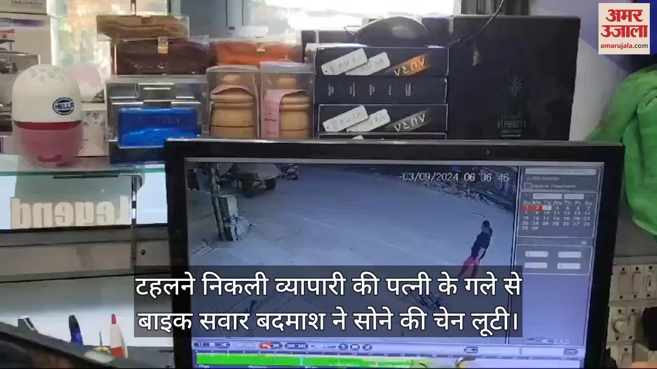 Video : Haridwar Crime News Chain Snatching And Firing Video Viral – Amar Ujala Hindi News Live