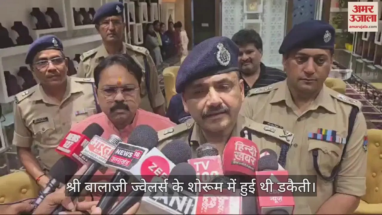Video : Haridwar Robbery In Jewelry Showroom Dgp Reached The Spot, Said This About The Criminals – Amar Ujala Hindi News Live