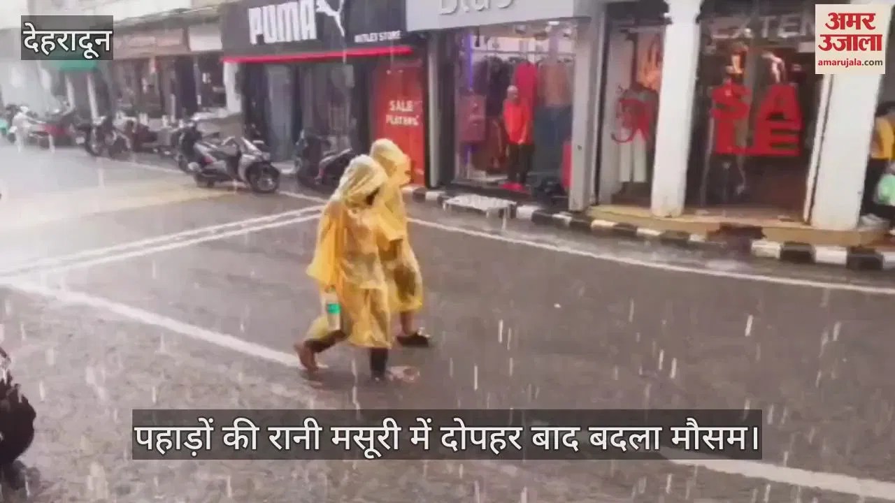 Video : Heavy Rainfall In Mussoorie Today Temperature Drops Due To Fog – Amar Ujala Hindi News Live