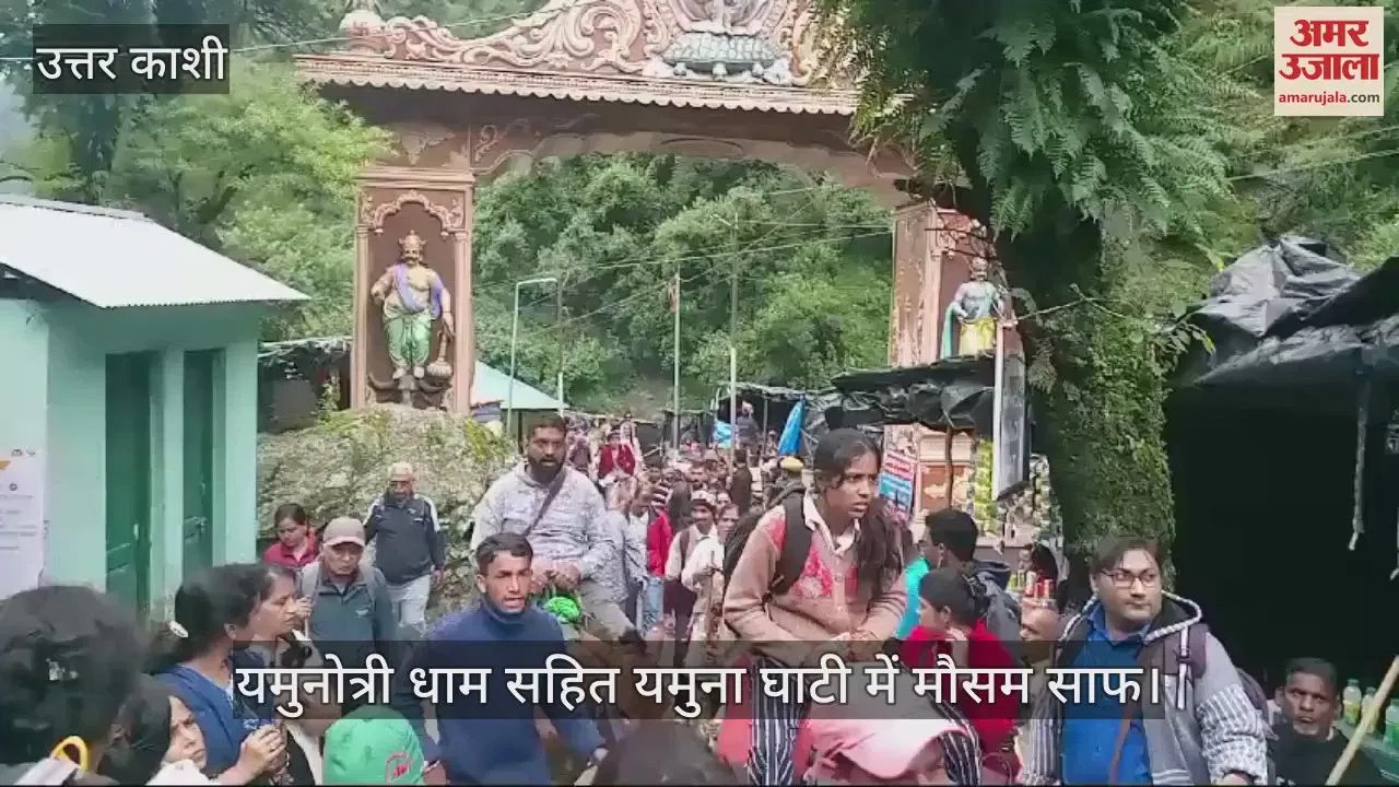 Video : Crowd Of Devotees Gathered To Go To Yamunotri Dham After Weather Cleared – Amar Ujala Hindi News Live