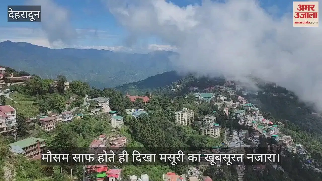 Video : Mussoorie Beautiful And Amazing View Amidst Clouds After Weather Clear – Amar Ujala Hindi News Live
