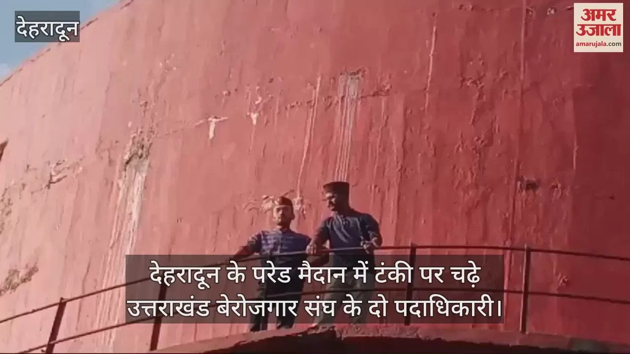 Video : Two Youths Of Uttarakhand Unemployed Union Climbed On Tank In Parade Ground Dehradun – Amar Ujala Hindi News Live