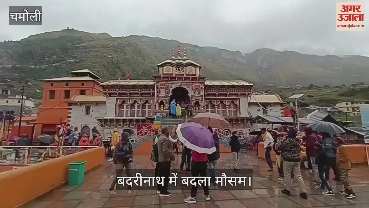 Video : Weather Changed In Badrinath Dham Rainfall Starts – Amar Ujala Hindi News Live