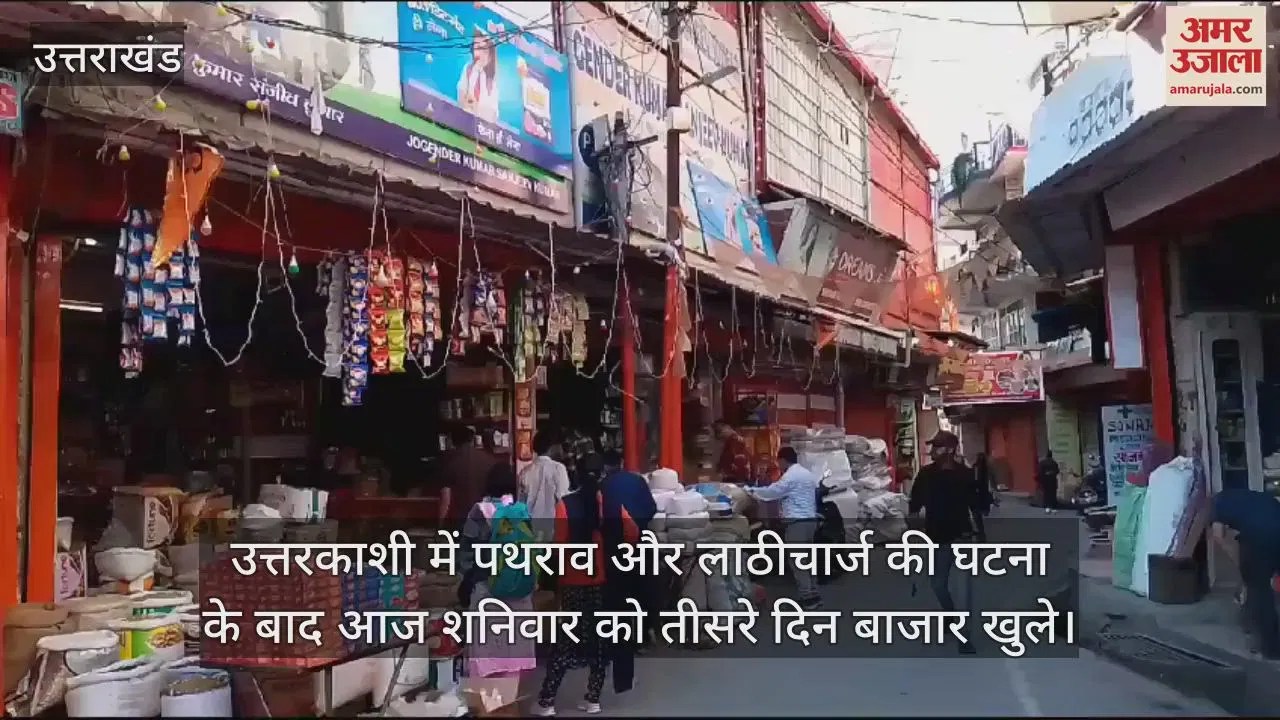 Video : Uttarkashi Mosque Dispute Markets Opened Today For Third Day After Incident Of Stone Pelting And Lathi Charge – Amar Ujala Hindi News Live