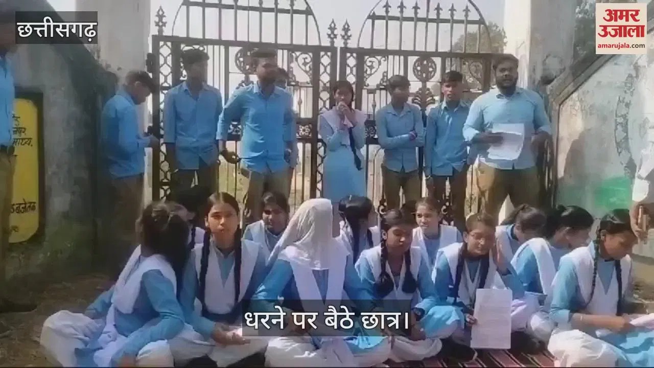 सीजी- VIDEO : सक्ति में उ. मा. विद्यालय में छात्र छात्राओं ने गेट पर जड़ा ताला, शिक्षकों को यथावत रखने की मांग – INA