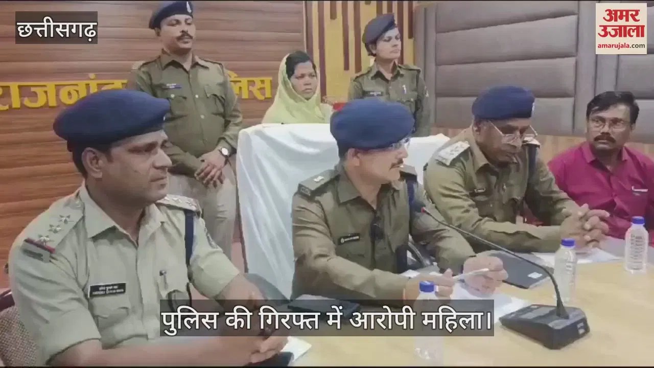 सीजी- VIDEO : राजनांदगांव में बुजुर्ग महिला की पानी भरने के विवाद में हत्या, आरोपी महिला गिरफ्तार – INA