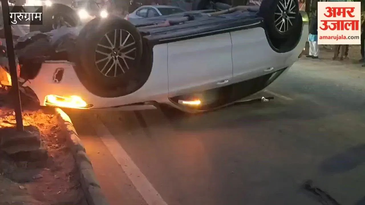 Gurugram: अनियंत्रित होकर डिवाइडर से टकराने के बाद सड़क पर पलटी मर्सिडीज कार  Latest Haryana News