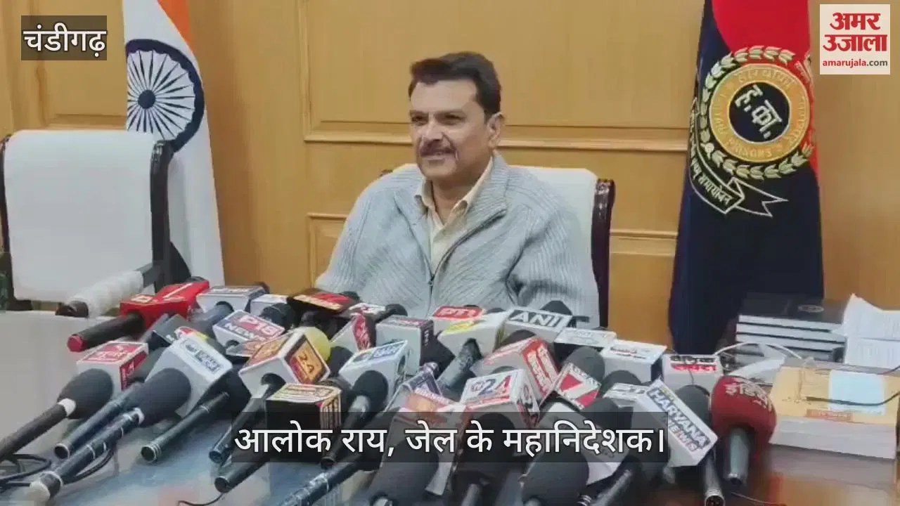 चंडीगढ़: जेल में वोकेशनल ट्रेनिंग करने वाले कैदियों को रिहा होते मिलेगी नौकरी Chandigarh News Updates