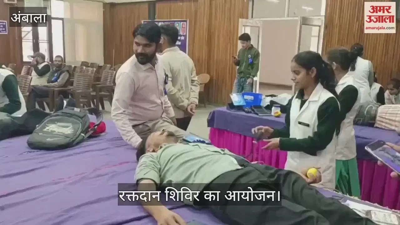 अंबाला: रक्तदान शिविर का आयोजन, 54 रक्तदाताओं ने किया रक्तदान Latest Haryana News