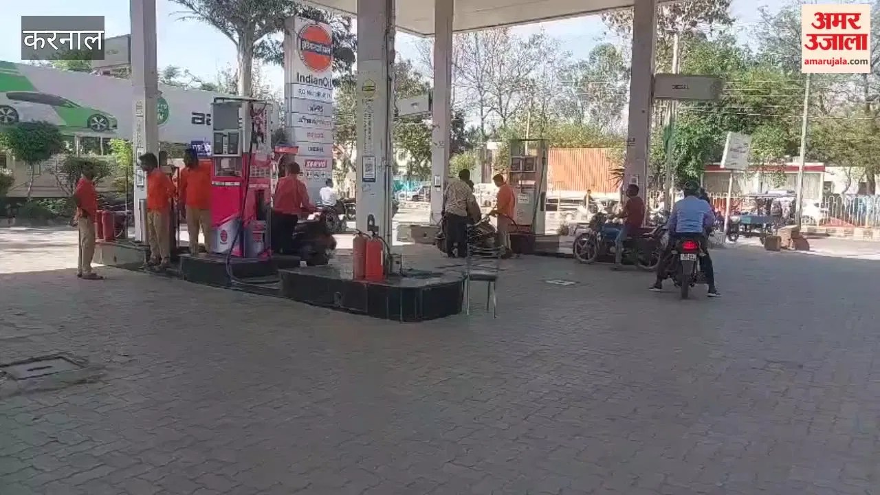 करनाल में सिलिंडर लेने के लिए कम हुई लोगों की भीड़, पेट्रोल पंप पर भी नहीं लग रही लाइन Latest Haryana News