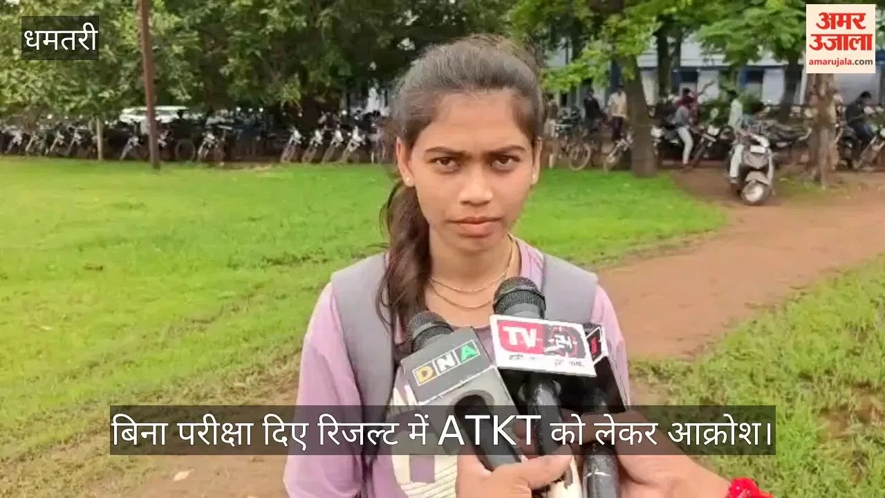 सीजी- परीक्षा हुई नहीं, रिजल्ट में लगा एटीकेटी!: 14 छात्रों के भविष्य पर संकट, विश्वविद्यालय से लगाई गुहार – INA