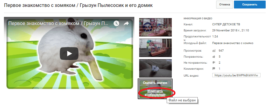 как нарисовать заставку для ютуба