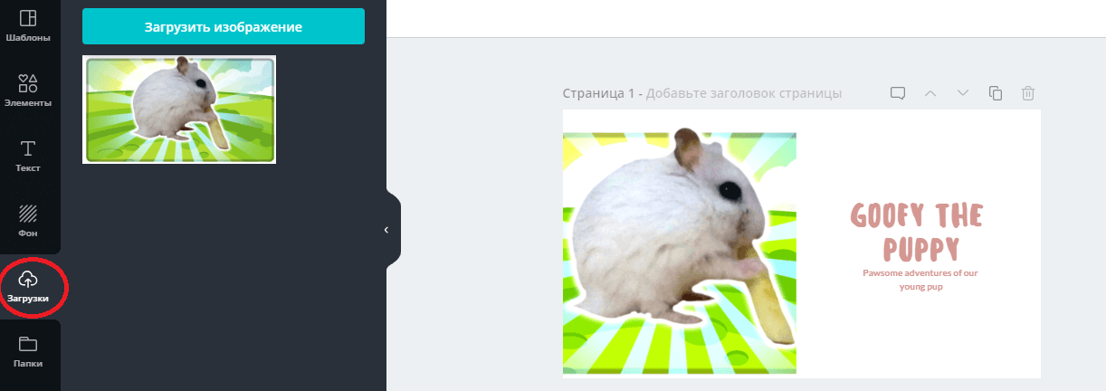 как нарисовать заставку для ютуба