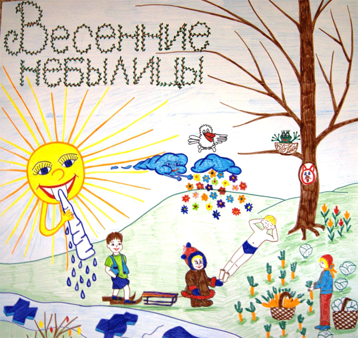 нарисовать иллюстрацию к небылице радость