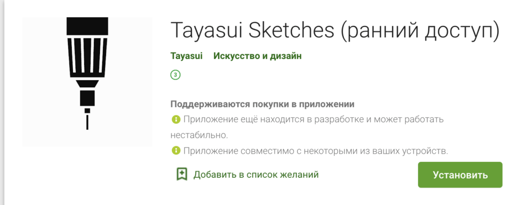 скачать приложение чтобы рисовать на планшете