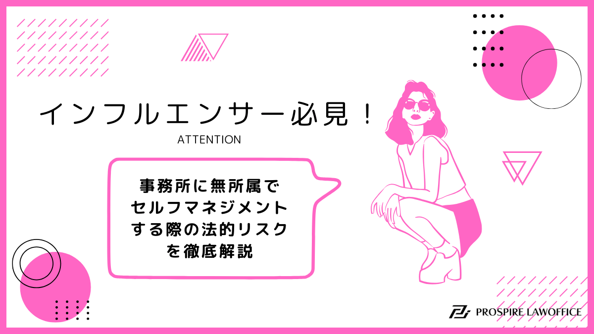 インフル エンサー アフィリエイト