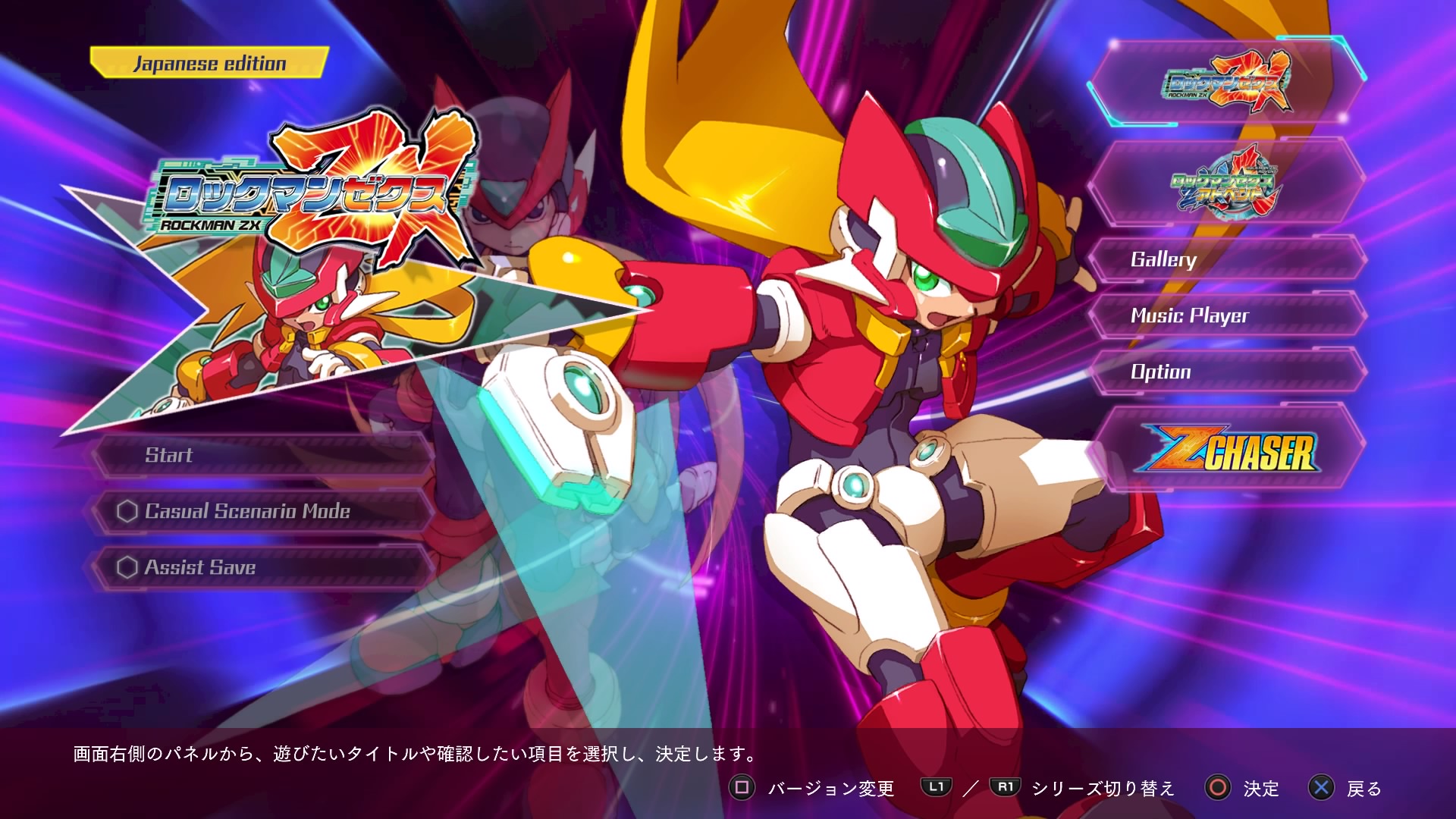 ロックマンゼクス（ZX）攻略 シークレットディスク・ライフアップ・サブタンク・全アイテム一覧 | 0と1