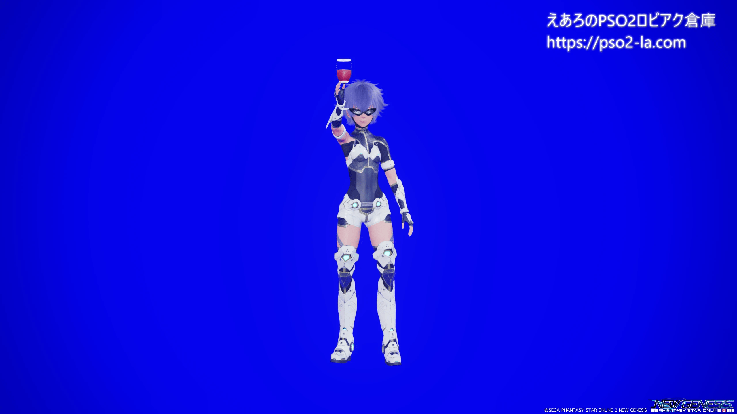 546「プロージット」 | えあろのPSO2ロビアク倉庫