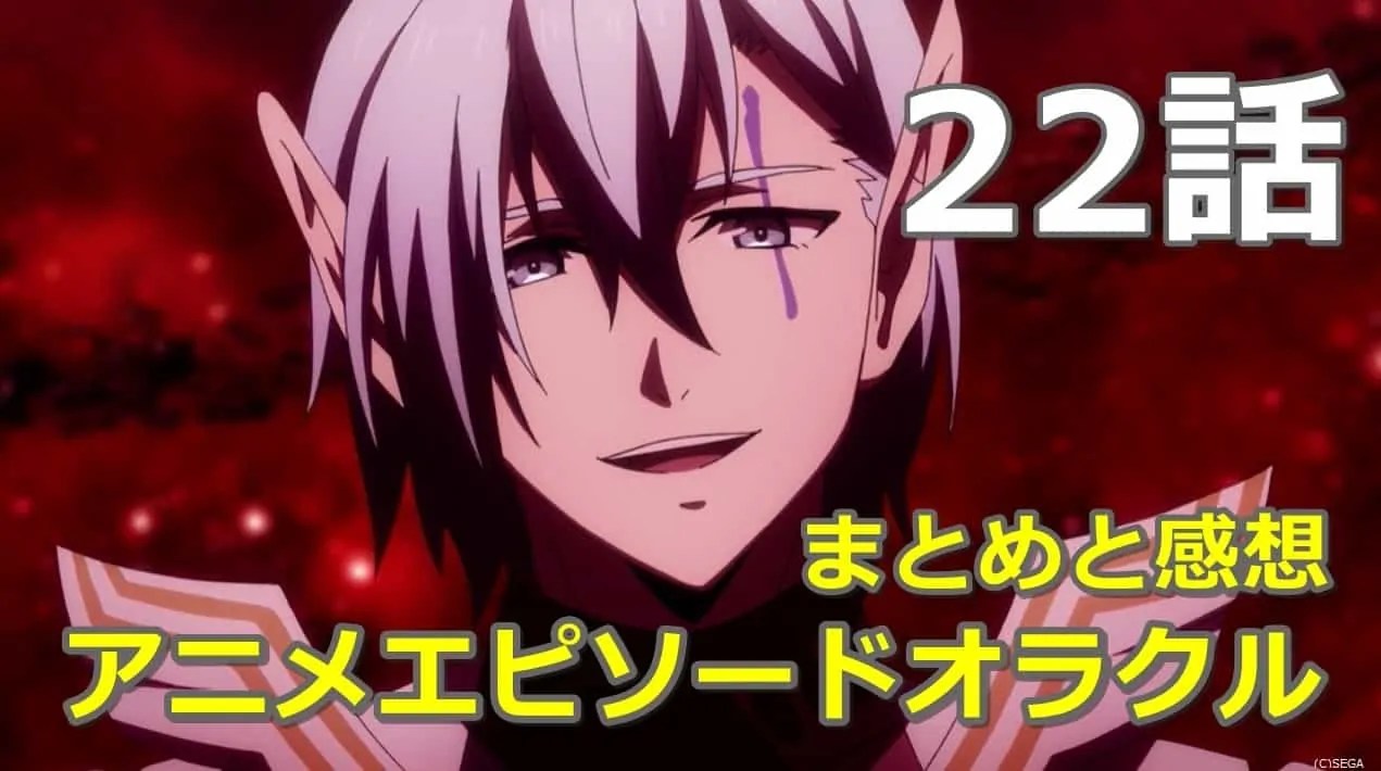 アニメPSO2エピソードオラクル22話まとめと感想【フォトナーが生み出したもの】 | ロボアークスのPSO2攻略情報まとめ