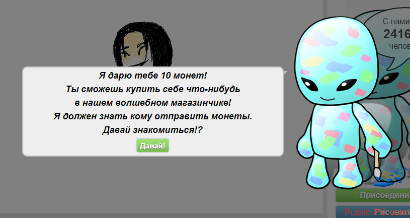 нарисовать человечка онлайн