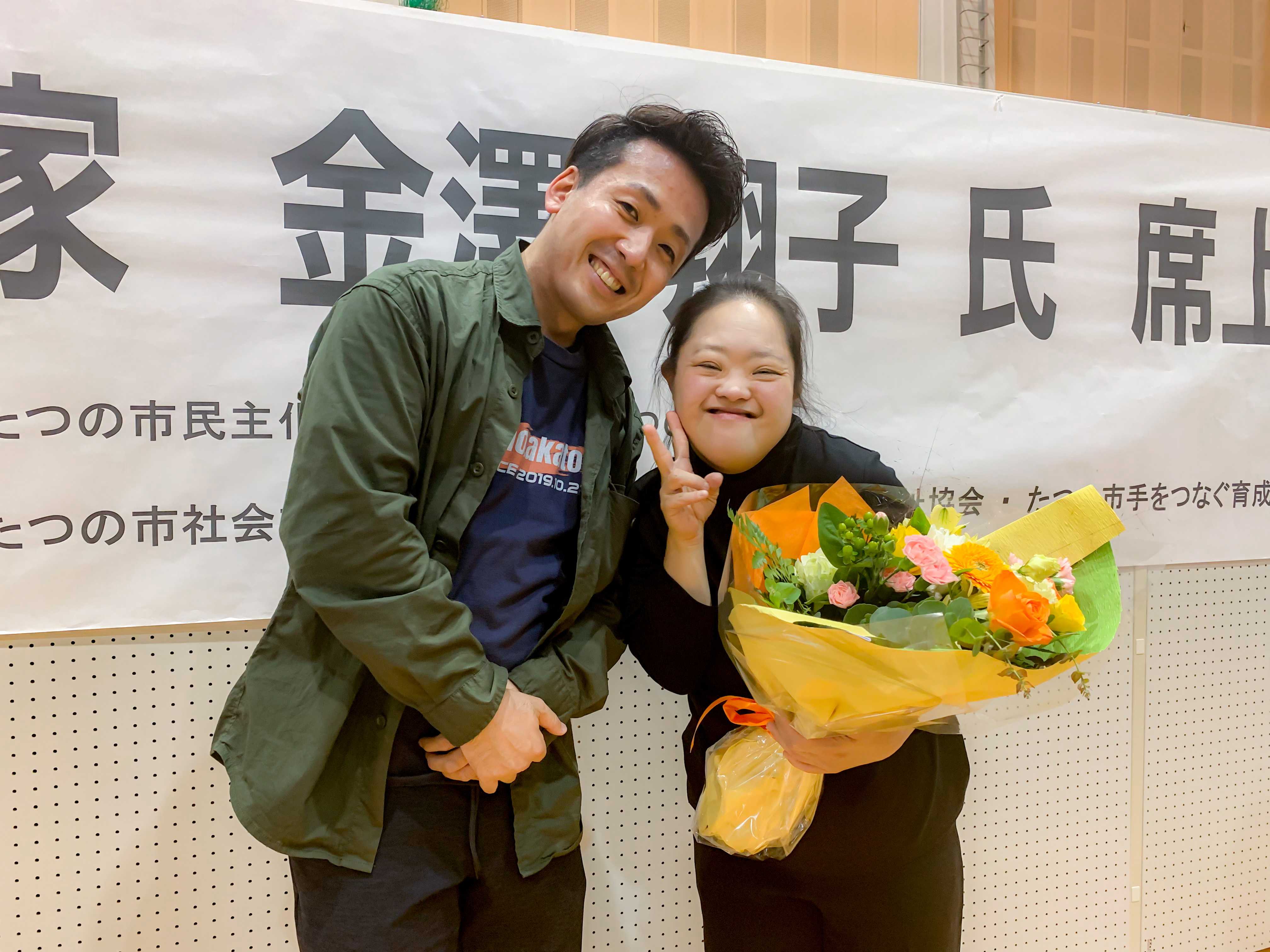 金澤 翔子 結婚