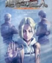 Shingeki no Kyojin: Lost Girls BD Subtitle Indonesia