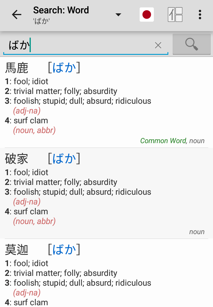 Apa arti kata &lsquo;baka&rsquo;, &lsquo;nani&rsquo;, dan &lsquo;isekai&rsquo;? - Quora