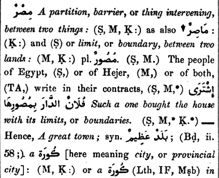 Mengapa Indonesia menamai negara Egypt sebagai Mesir? Dari mana asal-usul  penamaan nama negara Mesir? - Quora