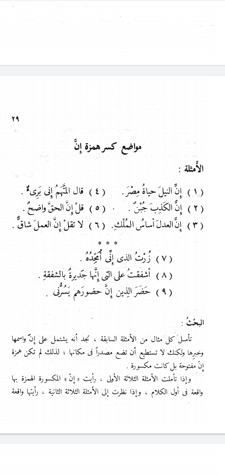 Bagaimana cara menerjemahkan kitab Arab gundul? - Quora