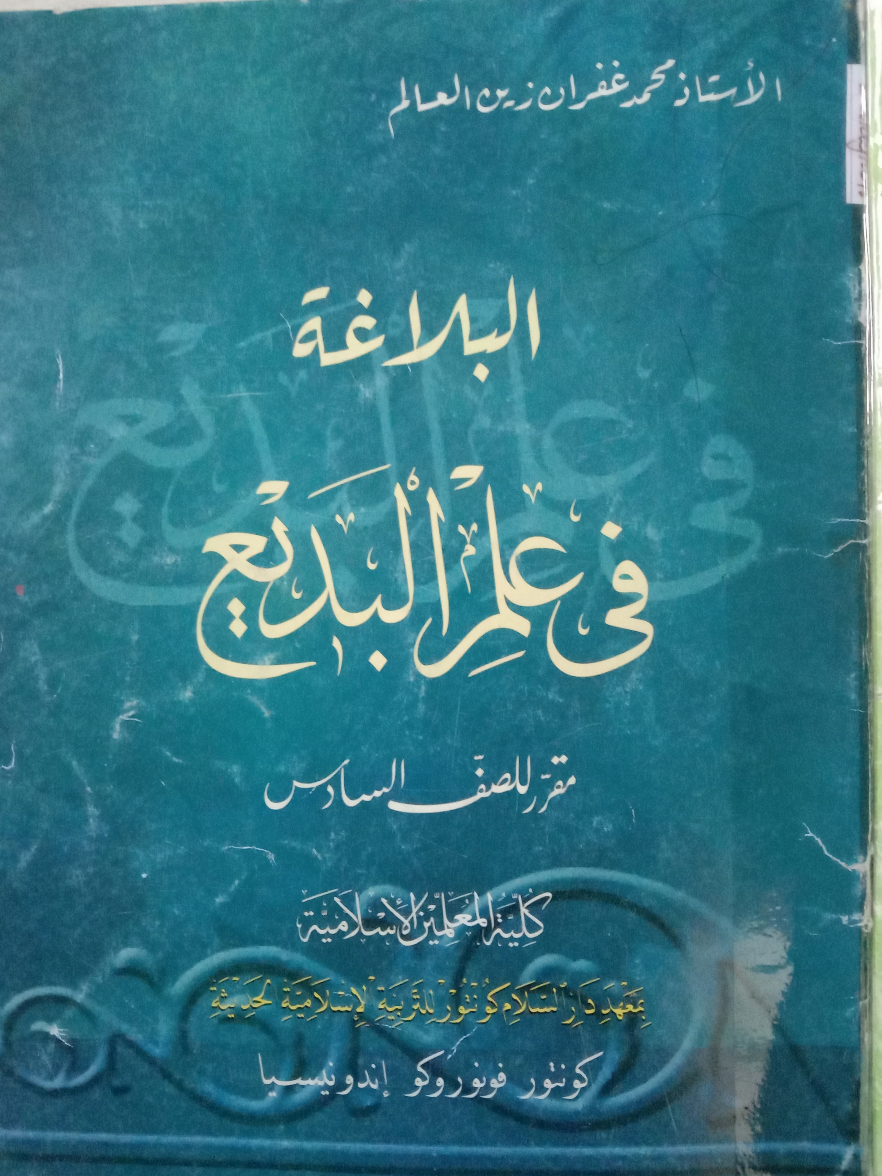 Apa yang dipelajari dalam ilmu Nahwu dan Shorof? - Quora