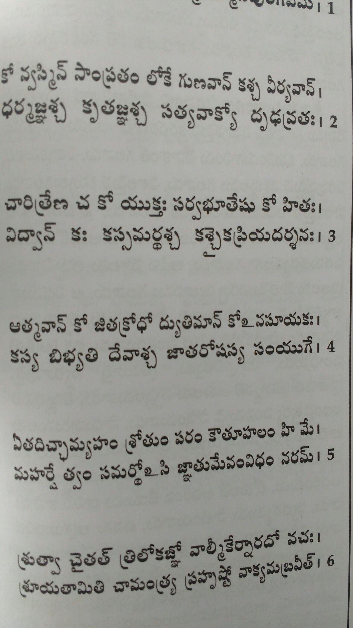 Apakah Adhyatma Ramayana lebih otentik daripada Walmiki Ramayana? - Quora