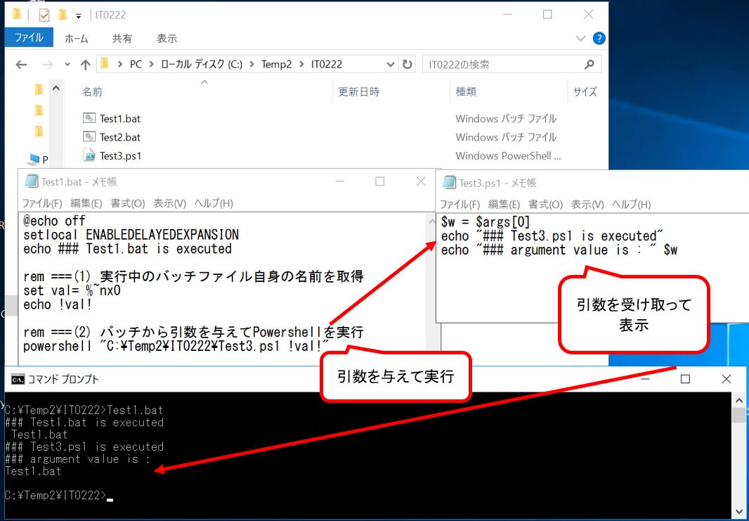 Powershell コマンド プロンプト 実行