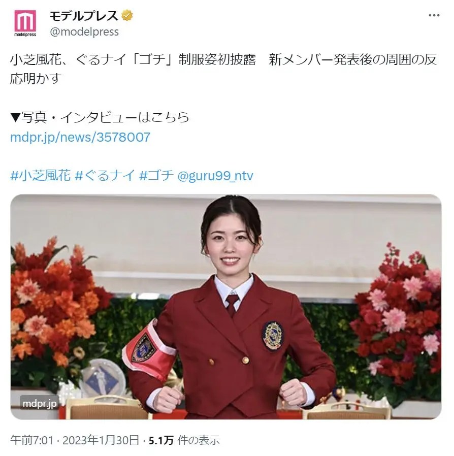 ぐるナイ歴代「ゴチ」全メンバー人気ランキング【2023年11月版】