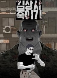 Killing Sergeant Kim