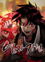 Reincarnation Path of the Underworld King