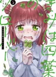 You are a Four Leaf Clover