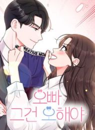Oppa, That Must Be A Mistake!