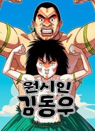 Primitive Man Kim Dong-Woo