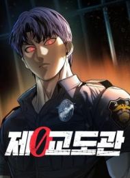 Prison Guard Zero