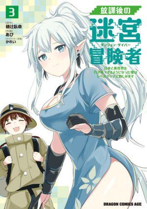 After-School Dungeon Diver: Level Grinding in Another World
