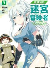 After-School Dungeon Diver: Level Grinding in Another World