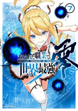 Arifureta: From Commonplace to World’s Strongest Zero