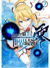 Arifureta: From Commonplace to World’s Strongest Zero