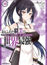 Arifureta: From Commonplace to World’s Strongest