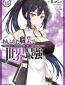 Arifureta: From Commonplace to World’s Strongest