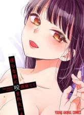 Bite into Me