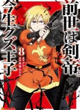 In Previous Life I Was a Sword Emperor But Now a Trash Prince