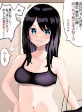 My Little Sister Whose Boobs Keeps Getting Bigger and Bigger