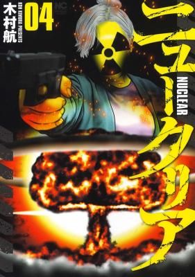 Nuclear